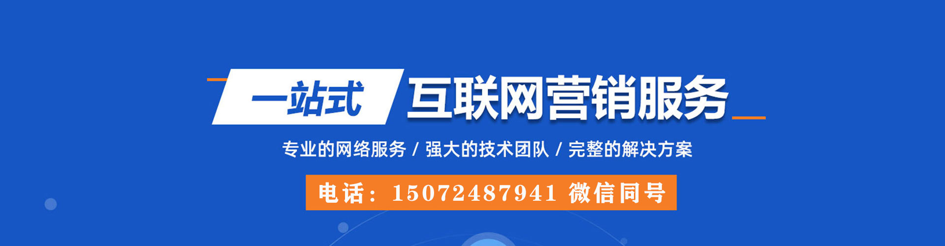 越西sem怎么做