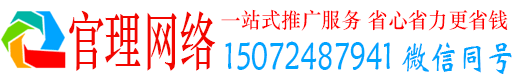 越西官理信息流广告